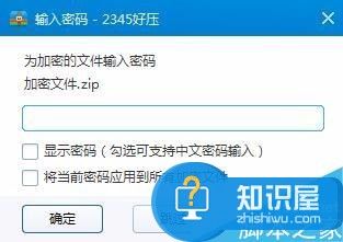 win7怎么给文件夹设置密码 怎么给文件夹设置密码才能进入