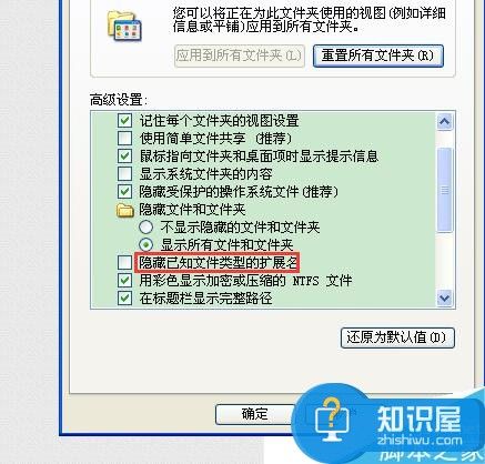 如何显示文件后缀名 win7电脑怎么显示文件的扩展名