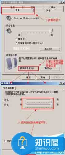 电脑音响左右喇叭声音不一样大该怎么解决 电脑左右音箱声音不一样大是怎么回事怎么办