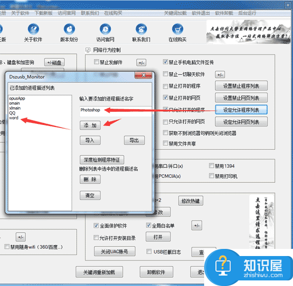 怎么禁止电脑安装任何软件 如何禁止电脑安装软件