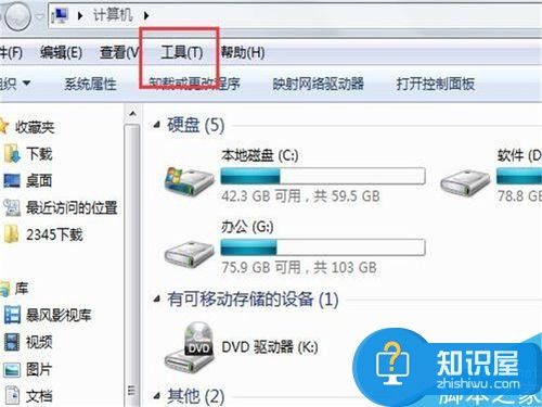 win7中怎么设置鼠标单击打开文件及文件夹 如何设置电脑为单击鼠标打开文件夹