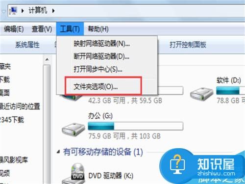 win7中怎么设置鼠标单击打开文件及文件夹 如何设置电脑为单击鼠标打开文件夹