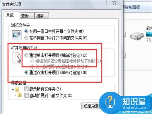 win7中怎么设置鼠标单击打开文件及文件夹 如何设置电脑为单击鼠标打开文件夹