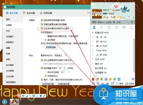电脑右下角任务栏不显示qq图标不见了 为什么登上QQ后在桌面右下角的任务栏里看不见QQ图标