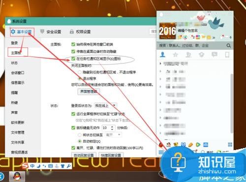 电脑右下角任务栏不显示qq图标不见了 为什么登上QQ后在桌面右下角的任务栏里看不见QQ图标