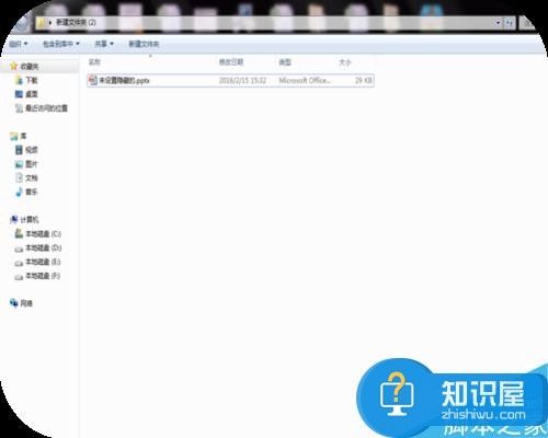 我把电脑上的文件隐藏了现在找不到了怎么办 win7电脑隐藏的文件夹找不到了怎么办