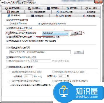 如何只让电脑访问特定网址 让电脑只能打开指定网页怎么设置