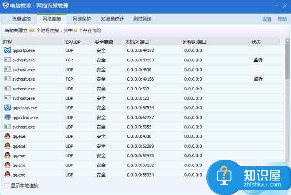 电脑不停自动安装软件应该怎么办啊 win7电脑一直自动安装软件更新怎么回事