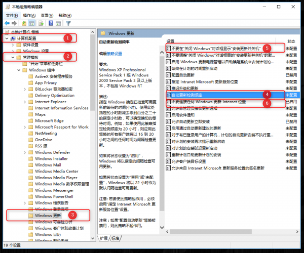 Win10怎么用组策略关闭自动更新