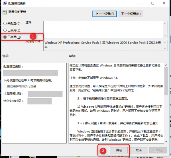 Win10怎么用组策略关闭自动更新