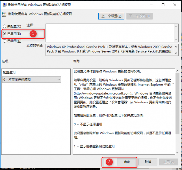 Win10怎么用组策略关闭自动更新