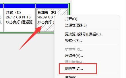 Win11硬盘分区合并教程