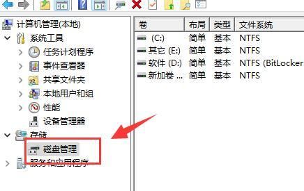 Win11硬盘分区合并教程