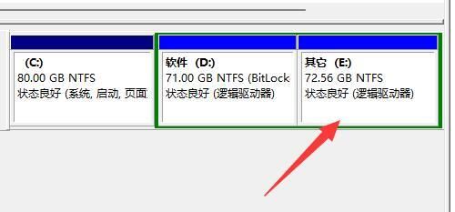 Win11硬盘分区合并教程