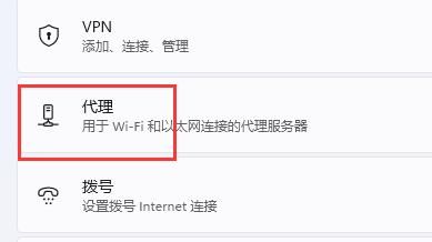 Win11网络没问题打不开网页解决方法