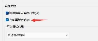 Win11自动重启怎么解决