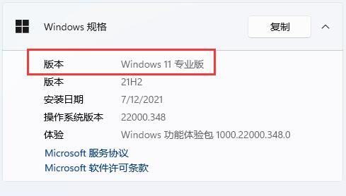 Win11gpedit.msc找不到文件怎么解决