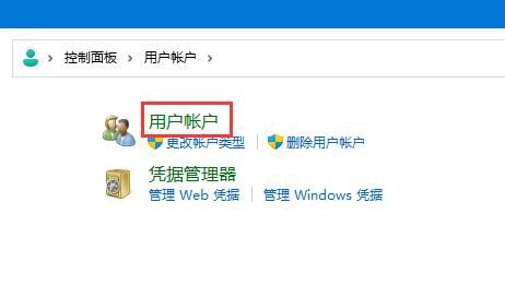 win11怎么重置密码盘