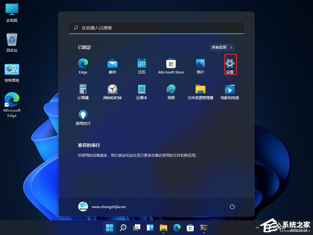 Win11Windows终端打不开解决方法