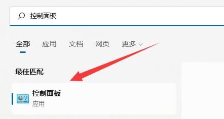 Win11防火墙高级设置打不开解决方法