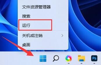 Win11防火墙高级设置打不开解决方法