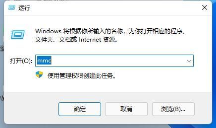 Win11防火墙高级设置打不开解决方法