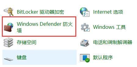 Win11防火墙高级设置打不开解决方法