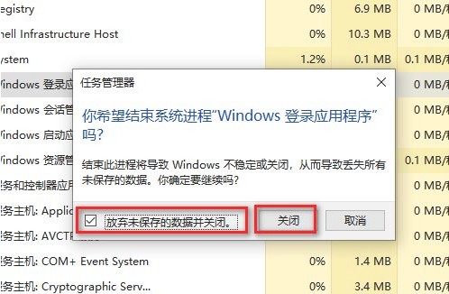 win10开机进入桌面后黑屏解决方法