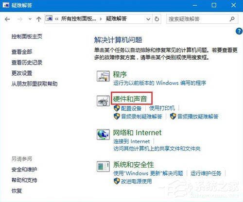 Win10系统蓝牙鼠标没反应解决方法