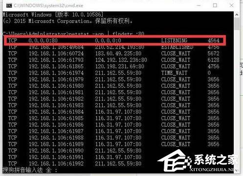 Win10系统apache启动失败怎么解决