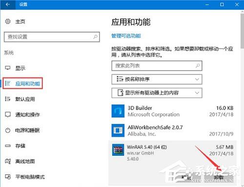 Win10的WinRAR经常自动关闭解决方法