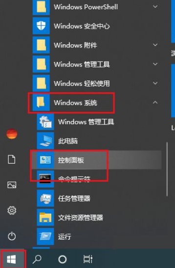 Win10设置自动关机失效解决方法