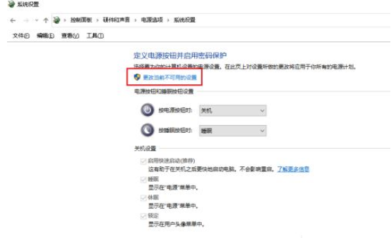 Win10设置自动关机失效解决方法