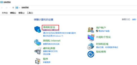 Win10设置自动关机失效解决方法