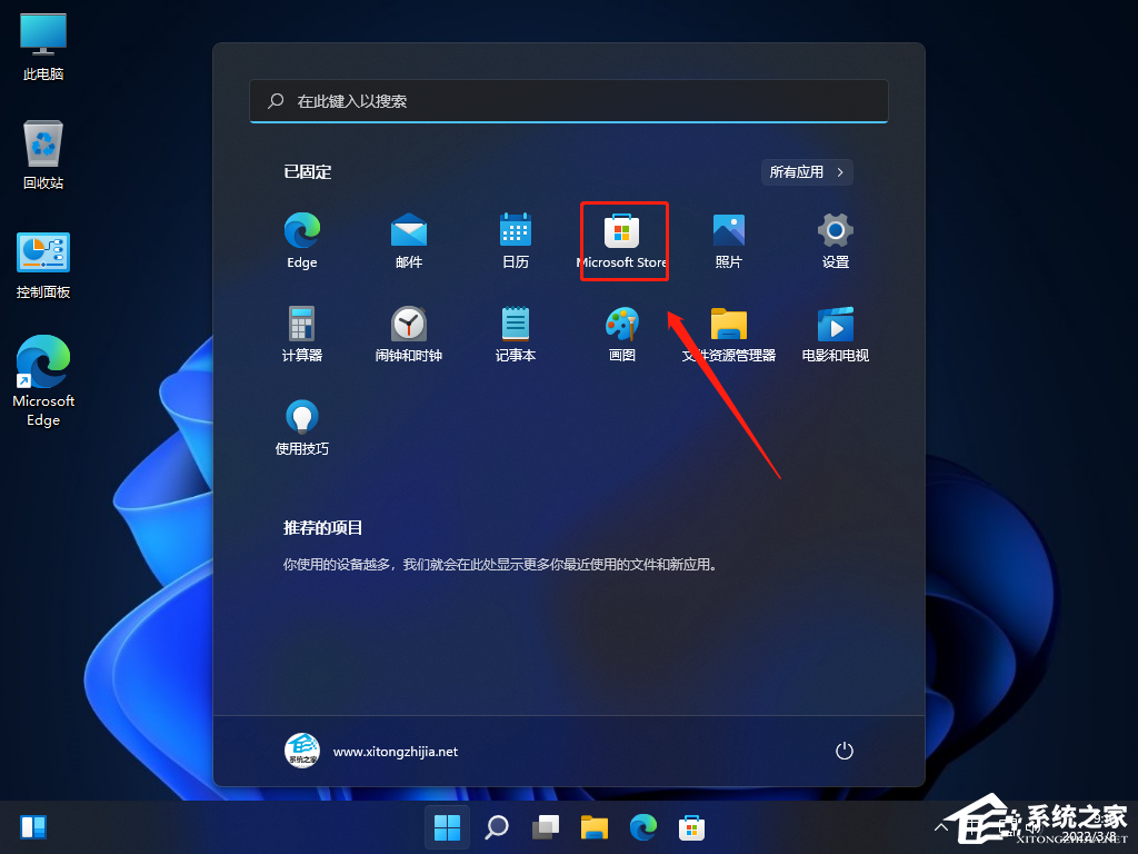 Win11添加混合现实门户教程