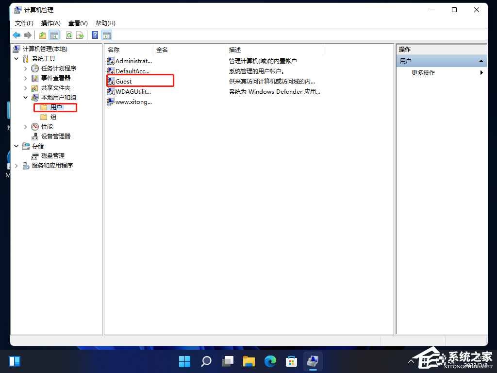 Win11设置Guest共享访问文件夹教程