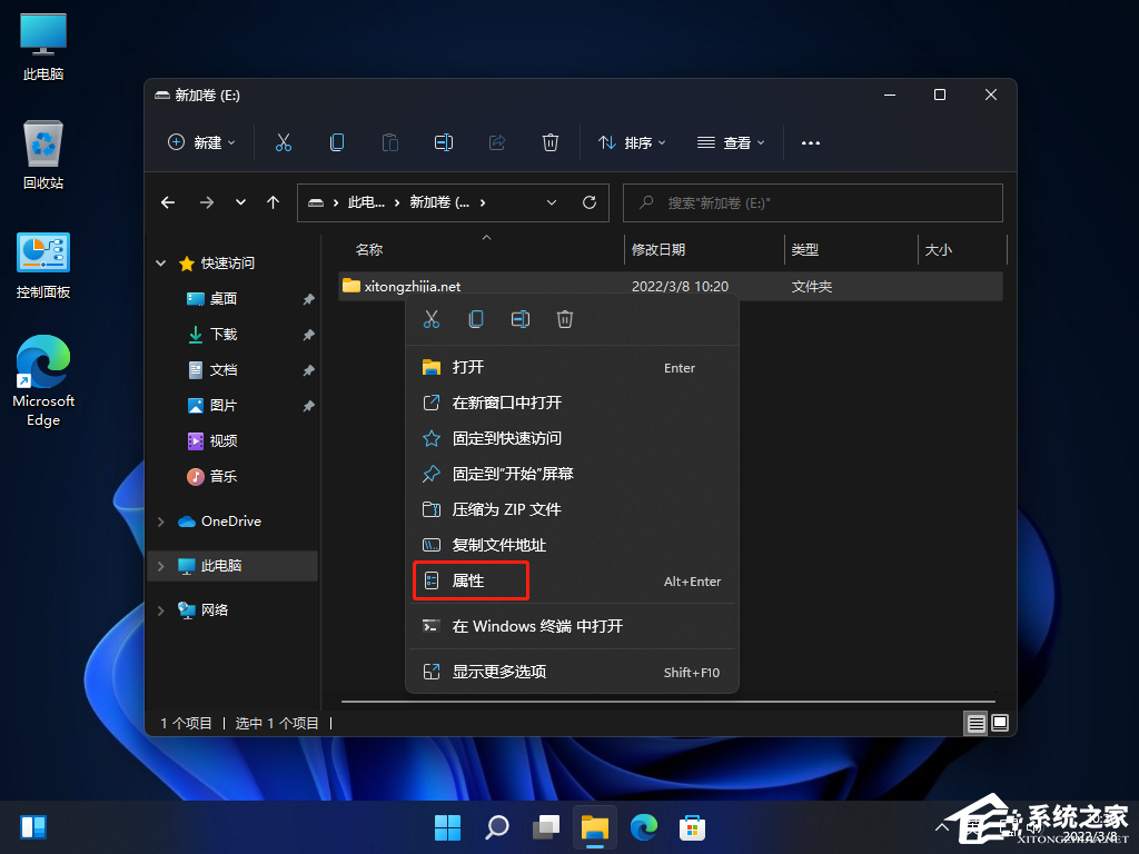 Win11设置Guest共享访问文件夹教程