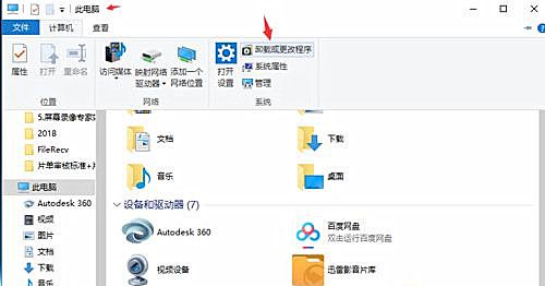 win10电脑插上耳机还在外放怎么解决