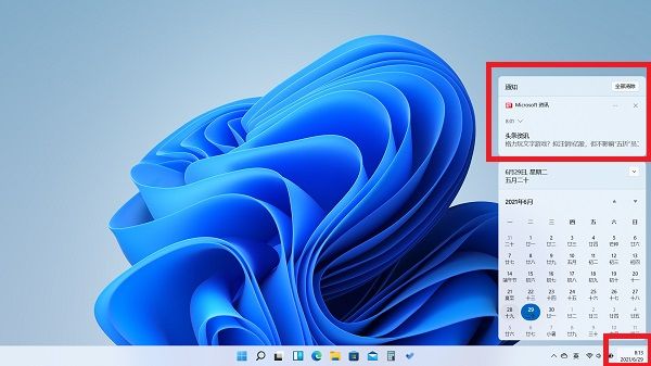 Win11通知中心消失怎么找回