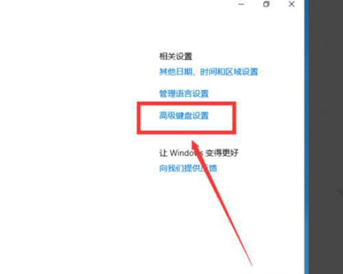 Win10 shift被锁定怎么解锁