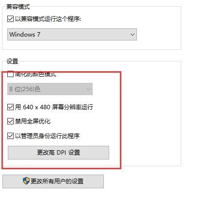 Win10玩dnf帧率低怎么设置