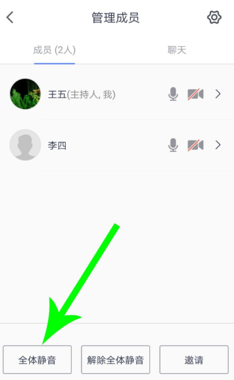 怎么用腾讯会议举手发言功能 腾讯会议如何举手发言