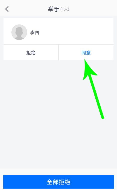 怎么用腾讯会议举手发言功能 腾讯会议如何举手发言