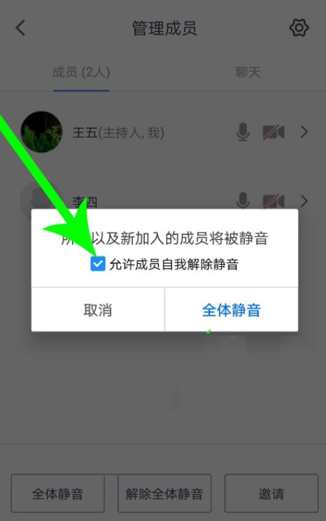 怎么用腾讯会议举手发言功能 腾讯会议如何举手发言