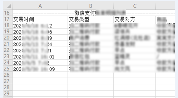 怎么找回被删除的微信支付记录　微信支付记录删了还能查到吗