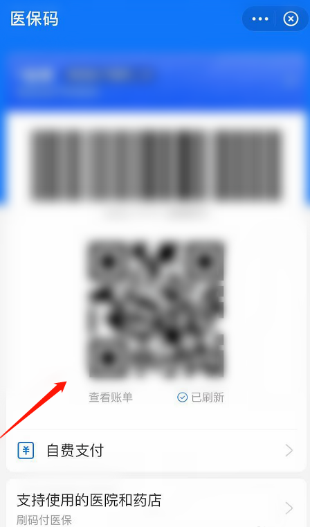 挂号买药都可以扫码付款方法 支付宝开通医保结算码服务