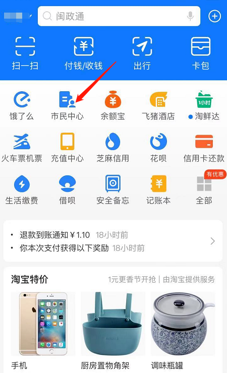 怎么用支付宝办理社保跨省转移