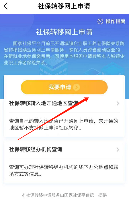 怎么用支付宝办理社保跨省转移