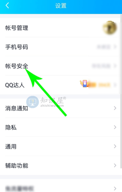 个人QQ账号需要满足什么条件才能注销 QQ注销说明