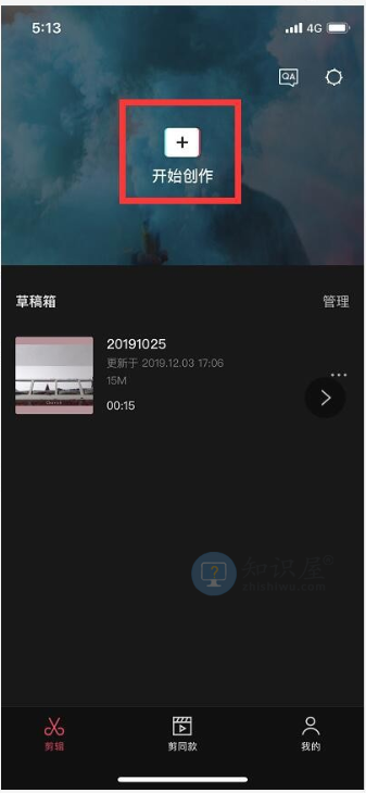 剪映怎么制作视频抖动效果 短视频特效制作